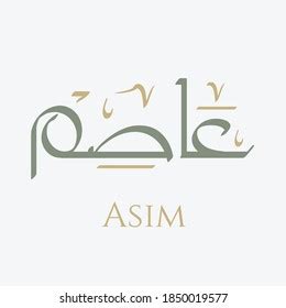 asim meaning in arabic